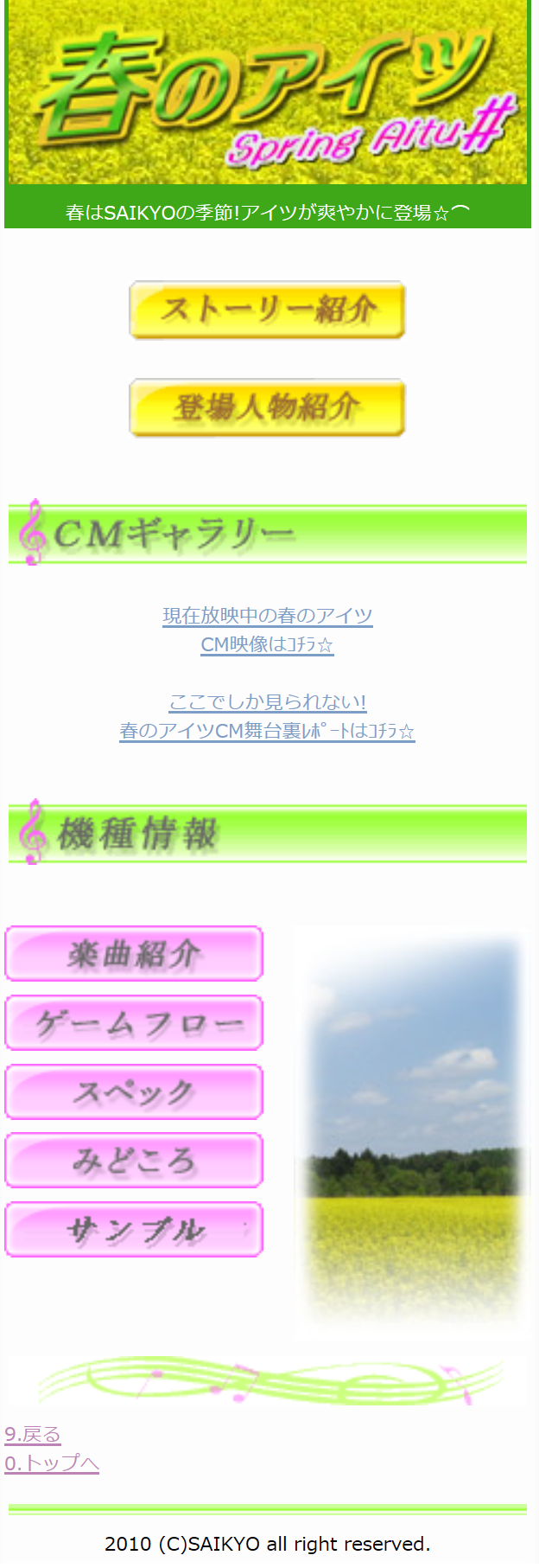 遊技機公式サイト